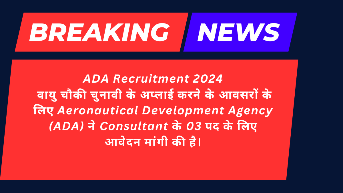 ADA Recruitment 2024