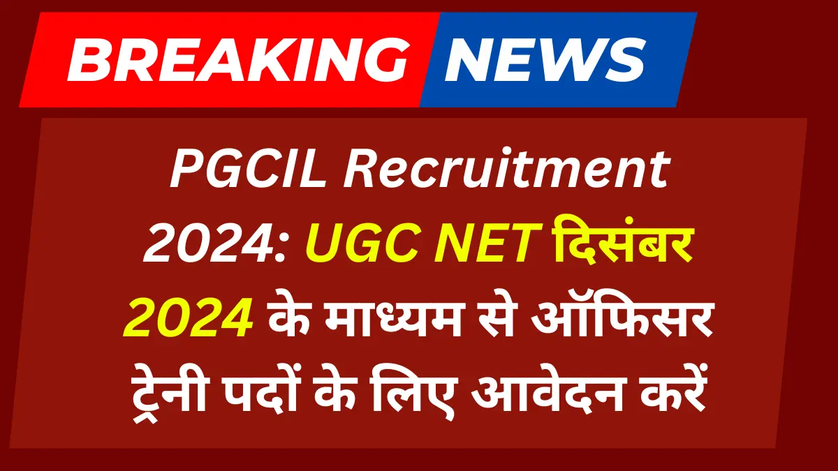 PGCIL Recruitment 2024