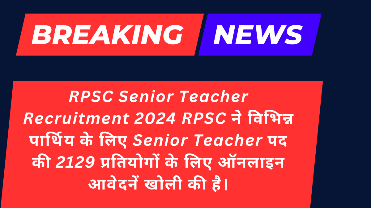 RPSC Senior Teacher Recruitment