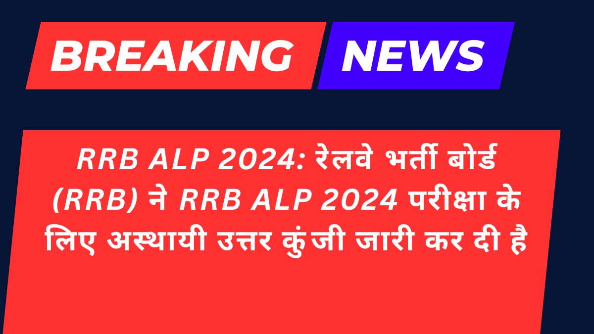 RRB ALP 2024: Answer Key Released for Assistant Loco Pilot Exam