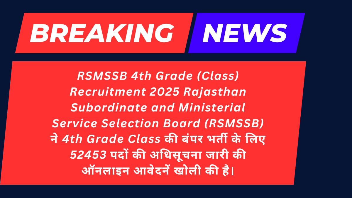 RSMSSB 4th Grade (Class) Recruitment 202