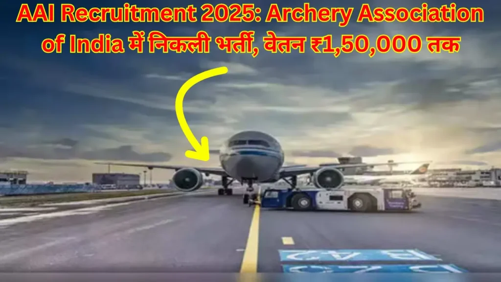 AAI Recruitment 2025